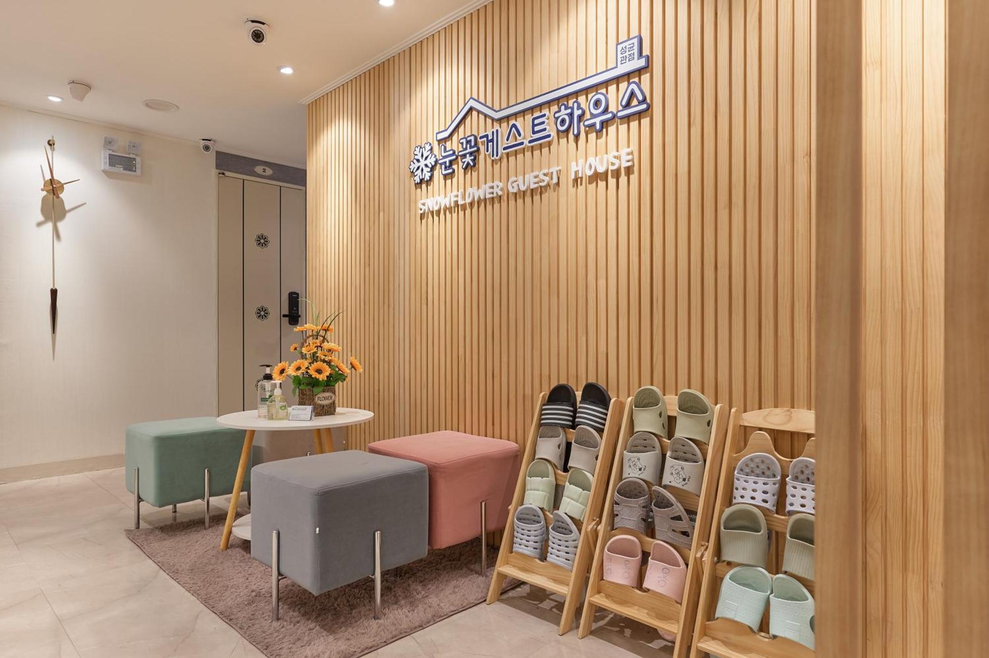 Snowflower Guesthouse 서울특별시 외부 사진