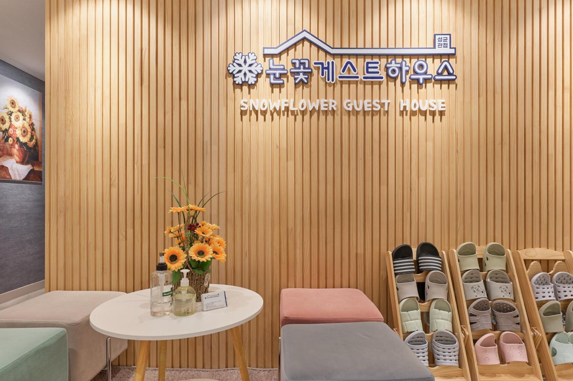 Snowflower Guesthouse 서울특별시 외부 사진